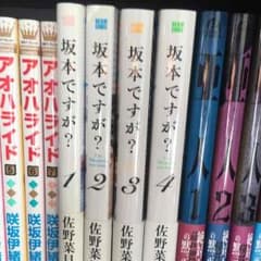 坂本ですが？ 全巻 帯ありのサムネイル