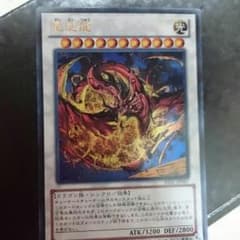 星態龍のサムネイル