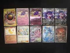 早い者勝ち ゲンガーリーリエヒトカゲなど ポケモンカード10枚まとめ