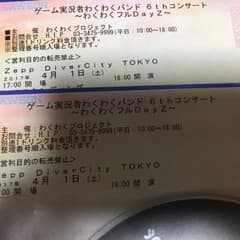 わくわくバンドCD＆チケットのサムネイル