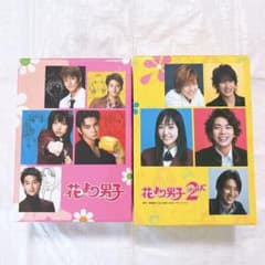 花より男子DVD-BOX season1＆season2 - メルカリ