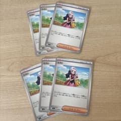 ポケモンカード ヒカリ ノーマルサポート 6枚セットのサムネイル