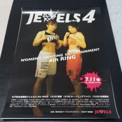 JEWELS 4th ポスターのサムネイル