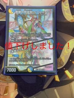 ラフルル・ラブのサムネイル