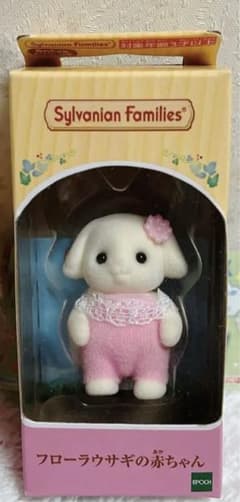 シルバニアファミリー　フローラウサギの赤ちゃん　新品未開封のサムネイル