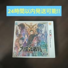 3DS 大逆転裁判2 成歩堂龍ノ介の覺悟
