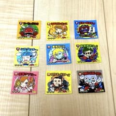 超ギョギョ伝説 ステッカー 9枚セット レア 第11弾 活鮨の虎 北九州