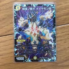 デュエルマスターズダイヤモンショウのサムネイル