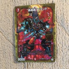 轟轟轟ブランドのサムネイル