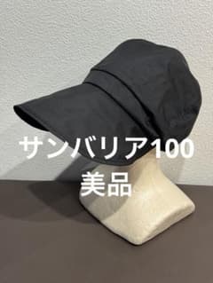 サンバリア100 キャスケット ブラック ハット 帽子 撥水加工 つば広 美