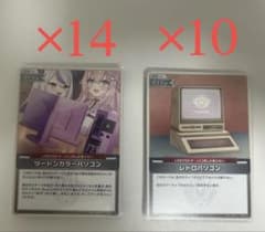ホロライブ ツートンカラーパソコン レトロパソコン 計24枚セットのサムネイル