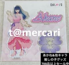 Oshi no Ko Experience Exhibition: Delve Deeper into the Trajectory - Sakura ver. Akane Kurokawa Acrylic Stand