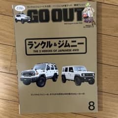 GO OUT 2026.8月　定価税込990円のサムネイル