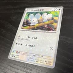 ポケカ ワッカネズミ ミラー sv4a 152/190 シャイニートレジャーex