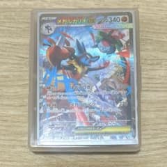 メガルカリオex SAR MEGA 拡張パック メガブレイブ キラ 美品のサムネイル