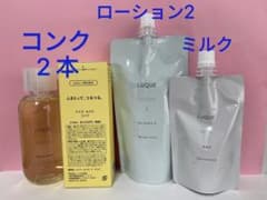 ナリス ルクエ コンク、ローション1、ミルク、4点セット - メルカリ