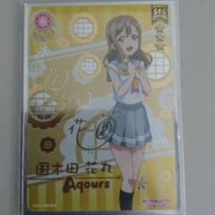 ラブライブサンシャイン
スクコレ 国木田 花丸 secのサムネイル