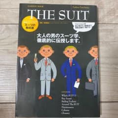 The suit : スーツの教科書のサムネイル