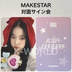 NMIXX FORWARD MAKESTAR サイン会特典 魔法少女 ギュジン - メルカリ