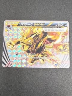 ゾロアークBREAK RR XY8 青い衝撃 037/059 ゾロアークBREAK RR XY8 青い衝撃 037/059 - メルカリ