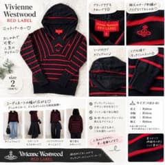 Vivienne Westwood RED LABEL ニットパーカーのサムネイル