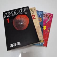 わにとわかげです 全巻セット - メルカリ