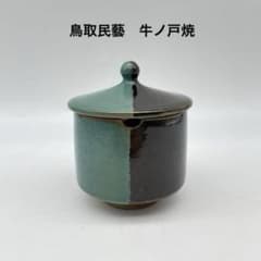 鳥取民藝　牛ノ戸焼　染め分けシュガーポット 鳥取民藝 牛ノ戸焼 染め分けシュガーポット - メルカリ
