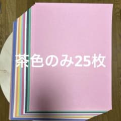 色画用紙 アソートセット 工作・図画工作用のサムネイル