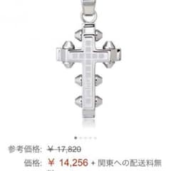 ポリスネックレス 今日明日限定販売のサムネイル
