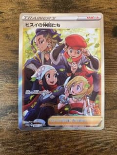ヒスイの仲間たち SR ソード&シールド ハイクラスパック VSTARユニバー…のサムネイル