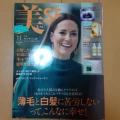 美ST 11月号のサムネイル