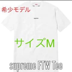 新品未使用！希少supreme FTW tee whiteのサムネイル
