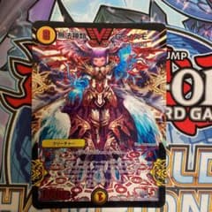 デュエルマスターズ 無法神類 G・イズモのサムネイル