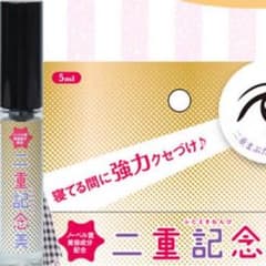 二重記念美のサムネイル