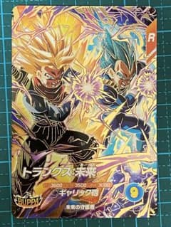 ドラゴンボール スーパーダイバーズ sdv8-069 GDR トランクス未来