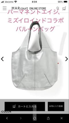 ☆ほぼ未使用 パーマネントエイジ ミズイロインド バルーンバッグ 