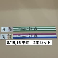コミケ108 C108 1日目 午前入場 リストバンド 2枚 コミックマーケット C108 コミケ108 午前入場 リストバンド 1日目&2日目 2枚セット - メルカリ