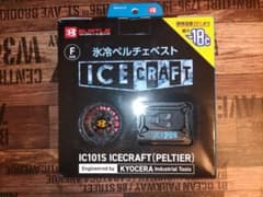 ペルチェベスト バートルのサムネイル