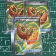 なかよしポフィン SR 3枚セットのサムネイル