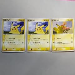 ピカチュウ　meiji　ポケモンカード3枚セットのサムネイル