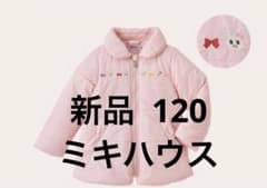新品タグ付き ミキハウス 福袋限定 ピンク中綿ダウンコート 120 うさこ