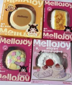 未開封！】メロジョイ まとめ ひなあられ スフレL ホールケーキ
