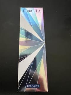 DRcula薬用ホワイトニングジェルのサムネイル