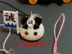 ニア様専用ページのサムネイル