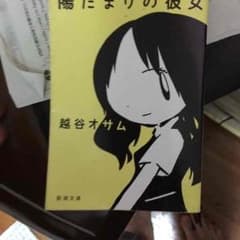 陽だまりの彼女のサムネイル