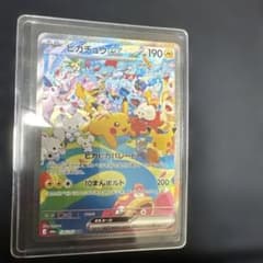 ピカチュウex SAR MEGA 拡張パック 30th