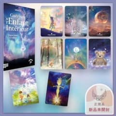 【正規品オラクルカード】フランス新作✨幻想的✨インナーチャイルドの癒しのデッキ m37001732071_1.jpg?1758463967