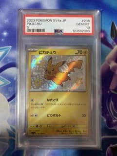 ポケモンカードゲーム ピカチュウ 色違い s シャイニートレジャー