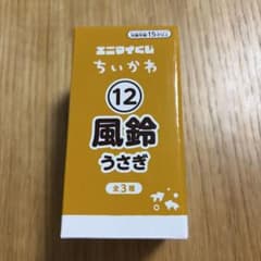 エニマイくじ ちいかわ 風鈴 うさぎのサムネイル