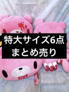 グルーミー　XL顔グルーミー　クッション　当時品　まとめ売り グルーミー XL顔グルーミー クッション 当時品 まとめ売り - メルカリ